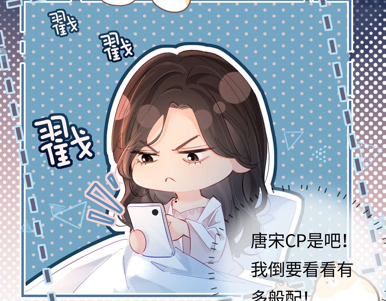 第48话 早就喜欢你了 第 64 页