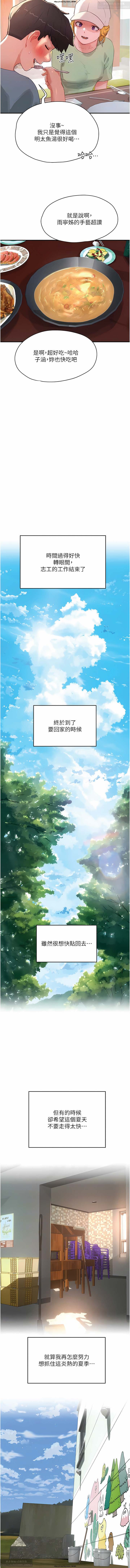 第1话 第 143 页