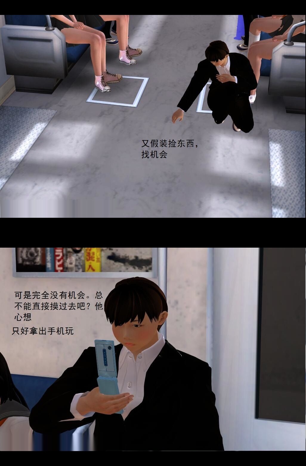 （02）有惊无险！【第2回】 第 11 页