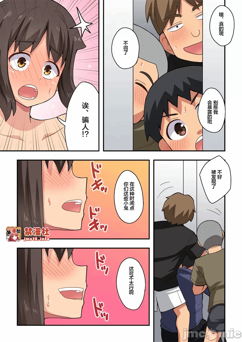 第一话 第 11 页