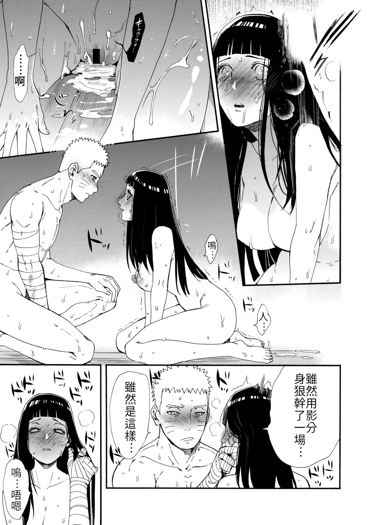 第1话 第 46 页
