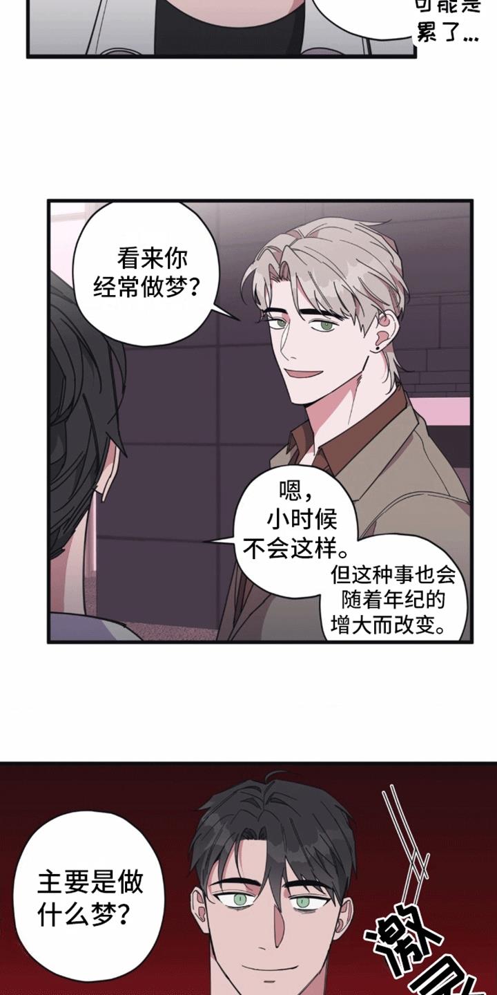 第11话 命运 第 21 页