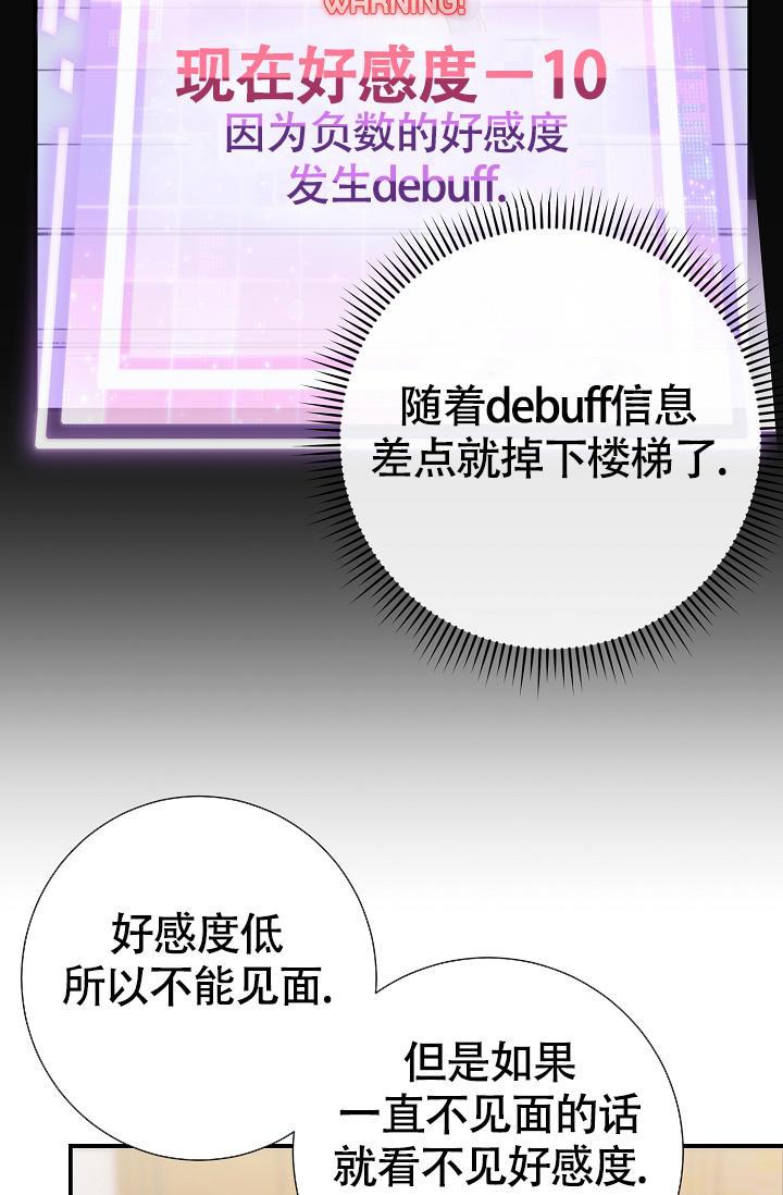 第11话 得喜欢我 第 32 页
