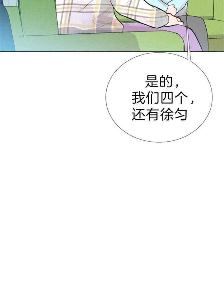 第59话 第59话 第 16 页