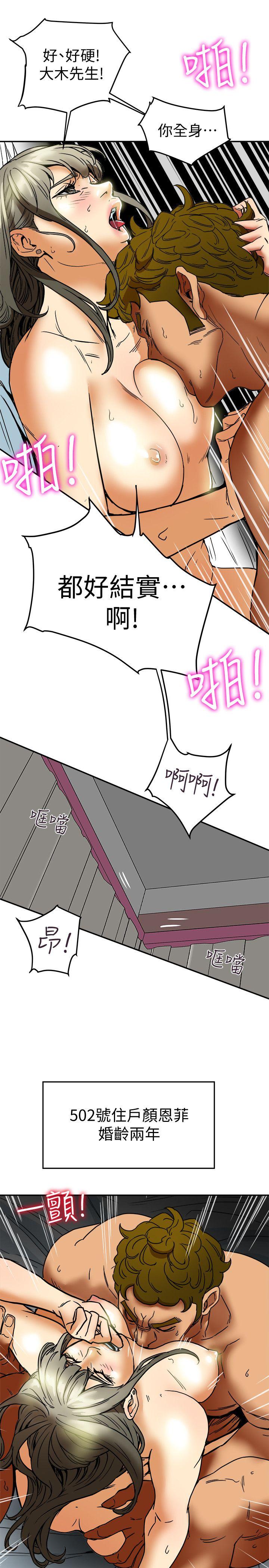 第4话-老公无法给的满足感 第 7 页