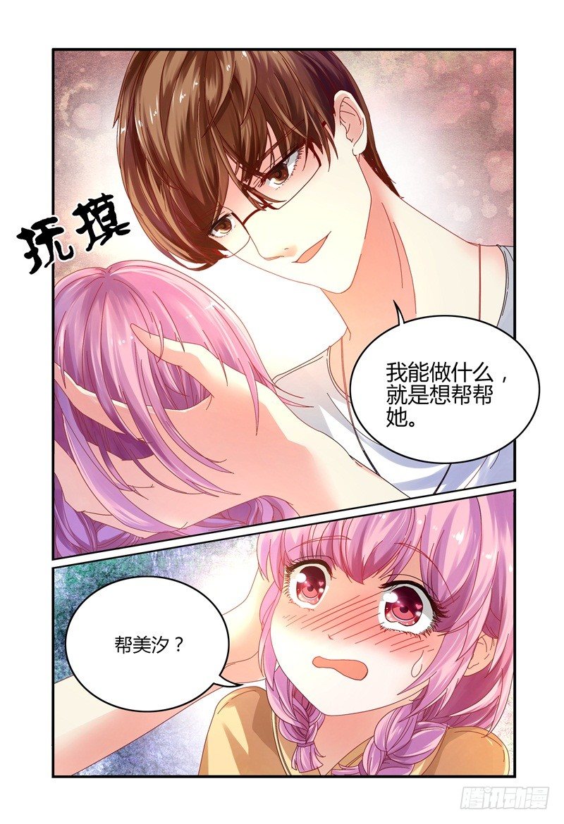 009我想“帮帮”她。 第 3 页