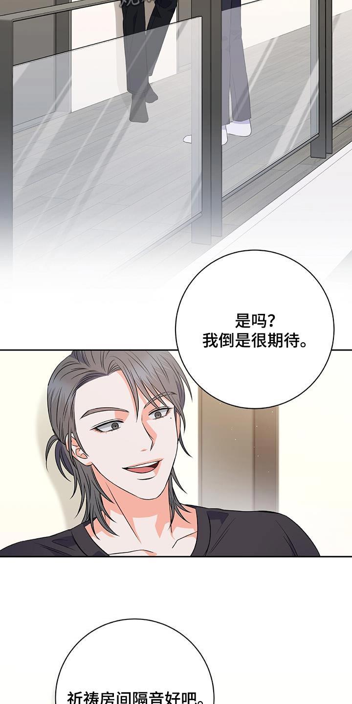 第17话 无法拒绝 第 17 页