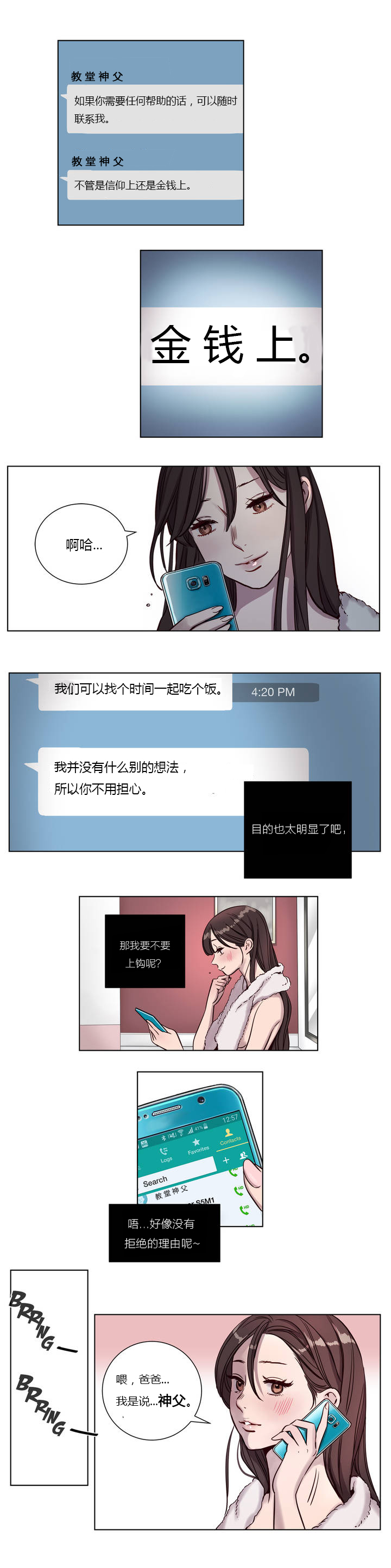 第1话 第 10 页