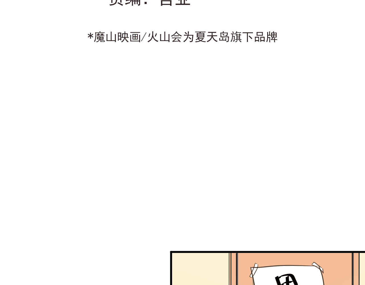 第86话 失约 第 40 页