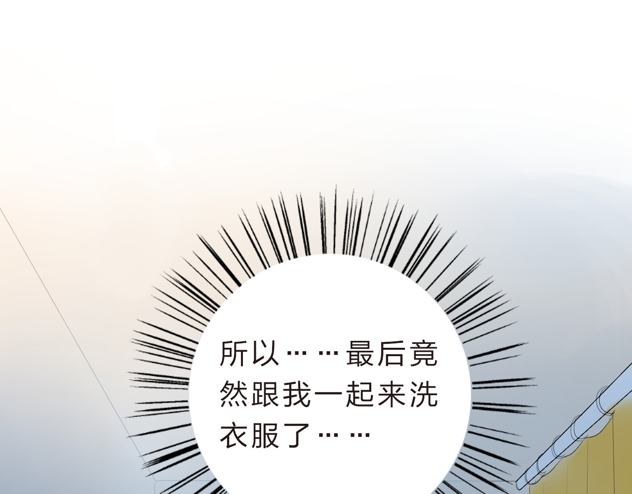 第25话 空白画纸 第 12 页