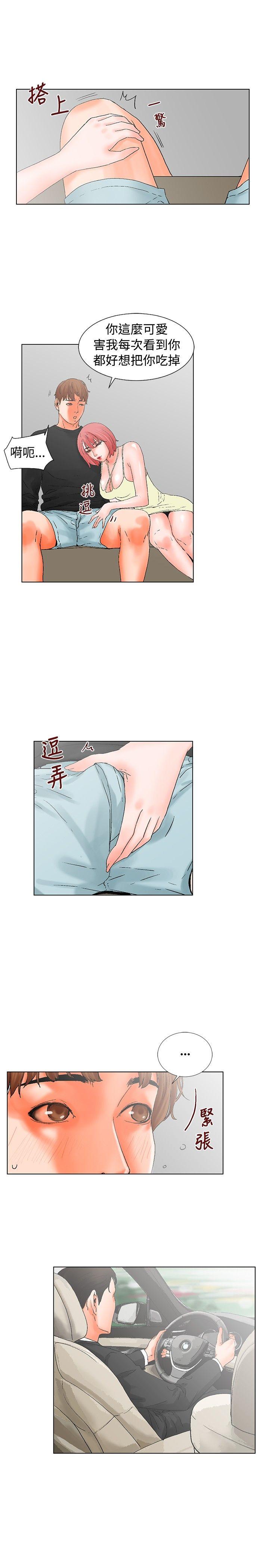 第14话 第 3 页
