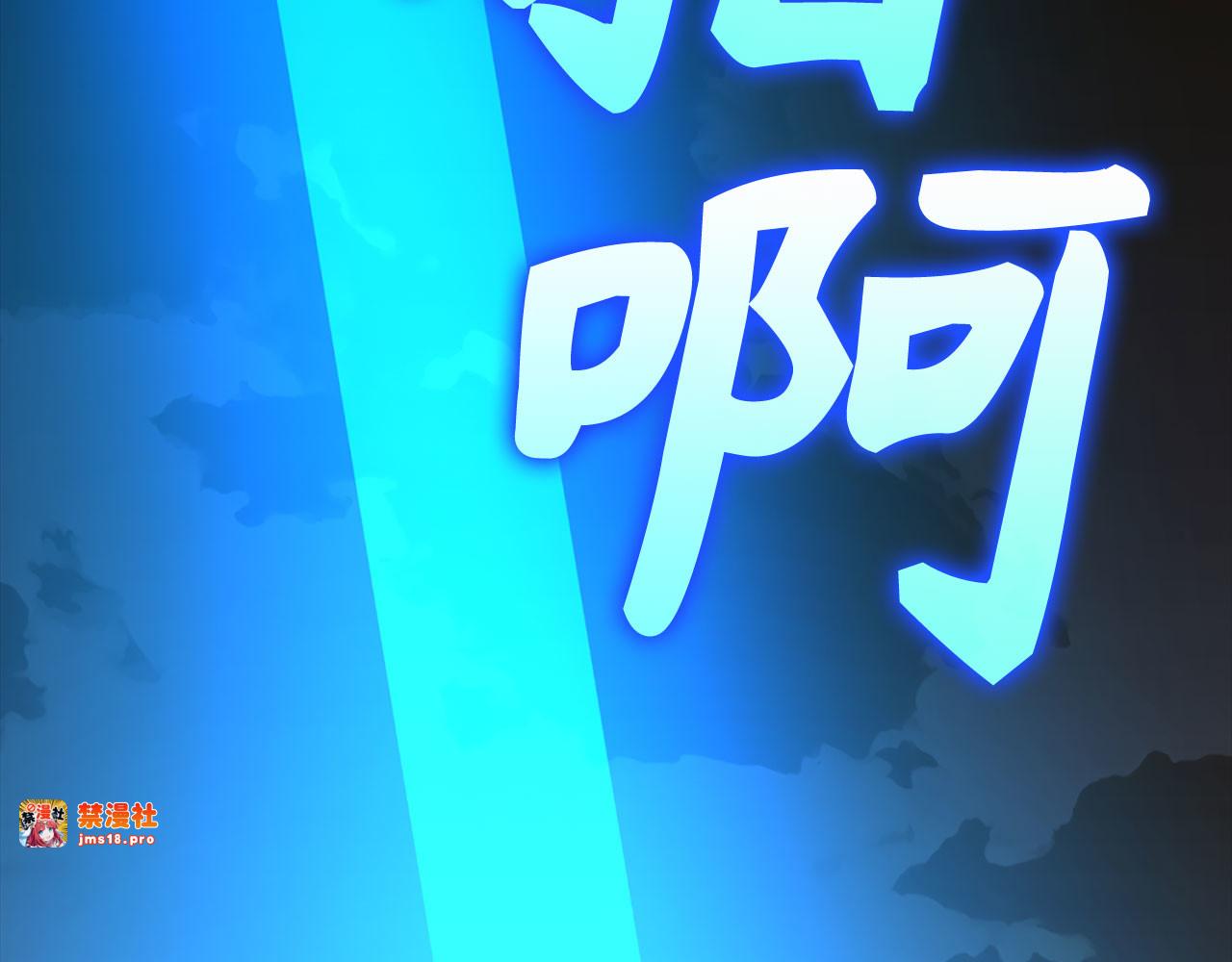 第106话 法力压制 第 221 页