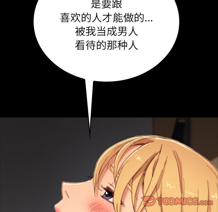 第19话 第 165 页