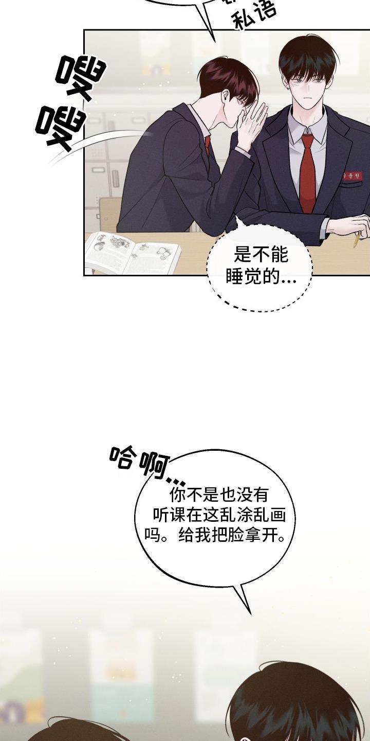 第5话 铅笔 第 16 页
