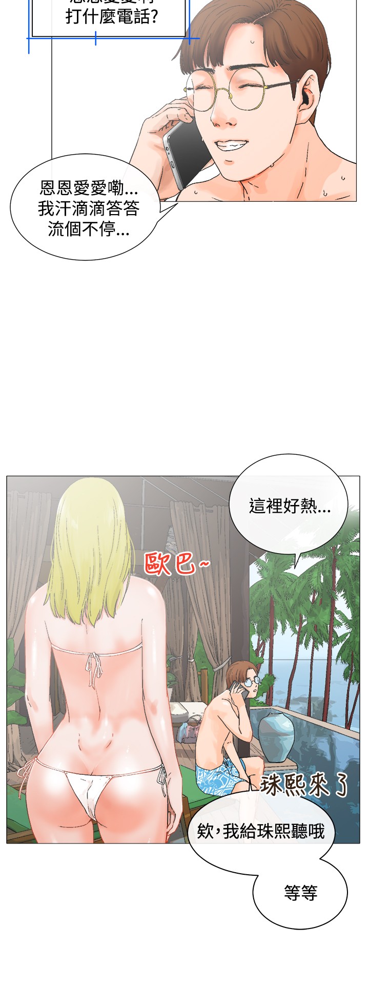 第1话 第 65 页