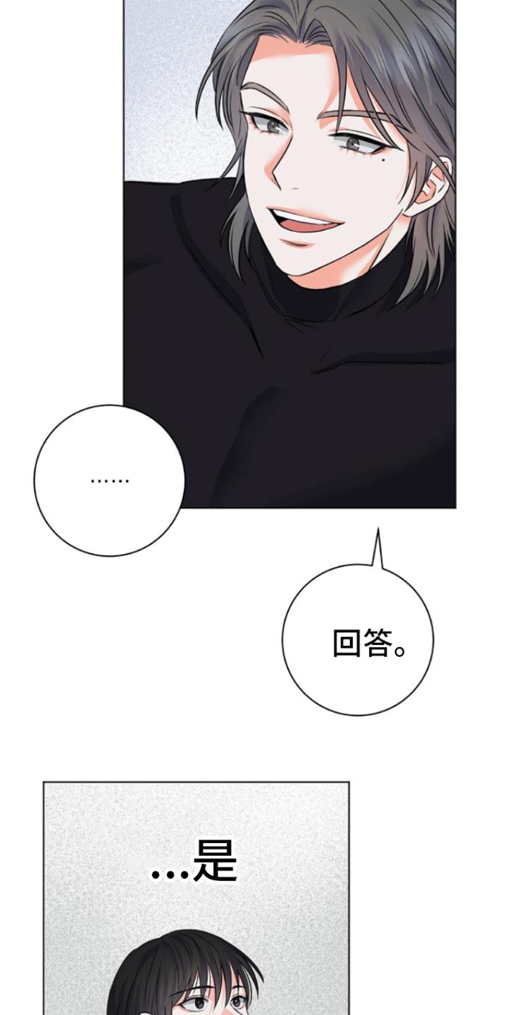 第4话 地狱的开始 第 11 页