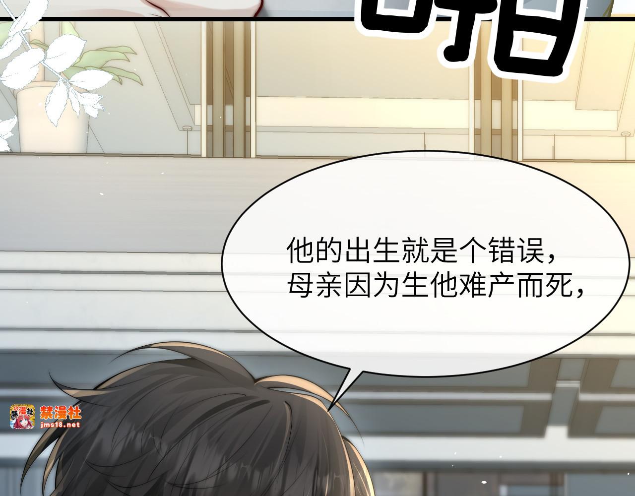 第30话 触礁 第 83 页