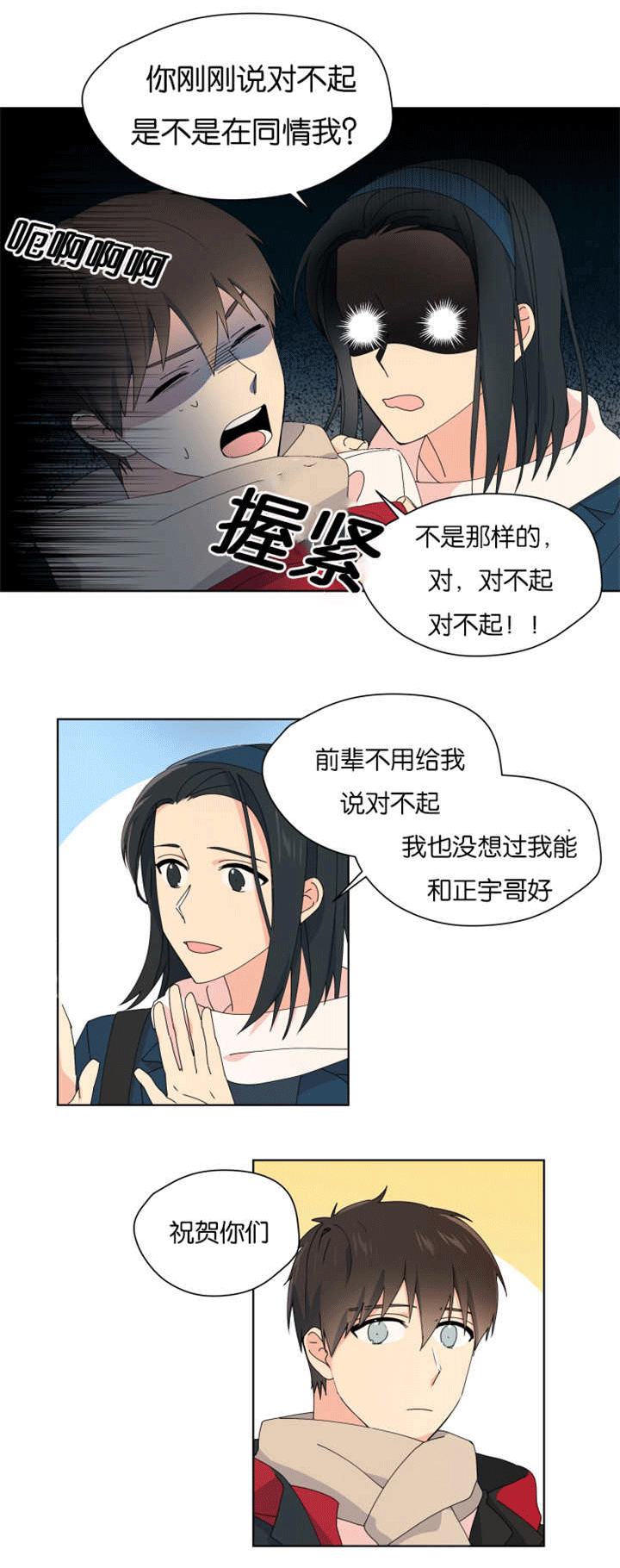 第34话 第34话 第 8 页