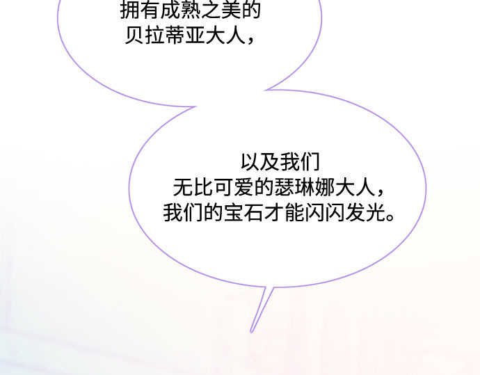 第24话 绿光酒 第 147 页