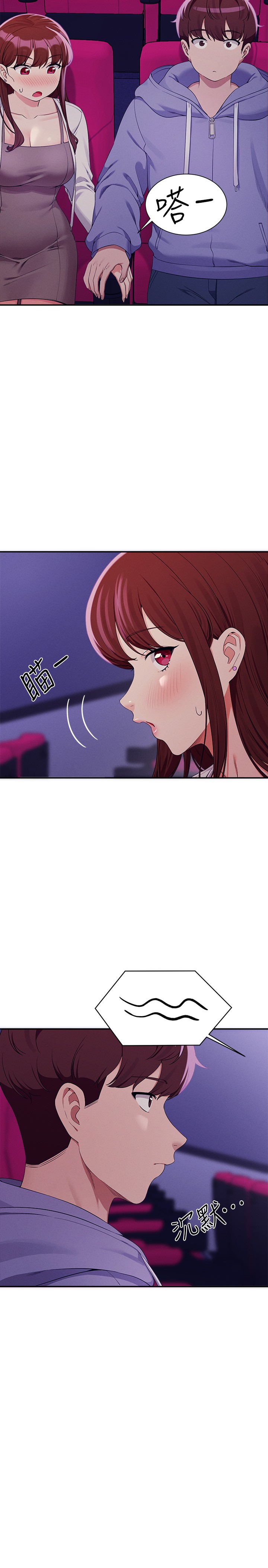 第130话 - 向发情的雪儿下达命令 第 21 页
