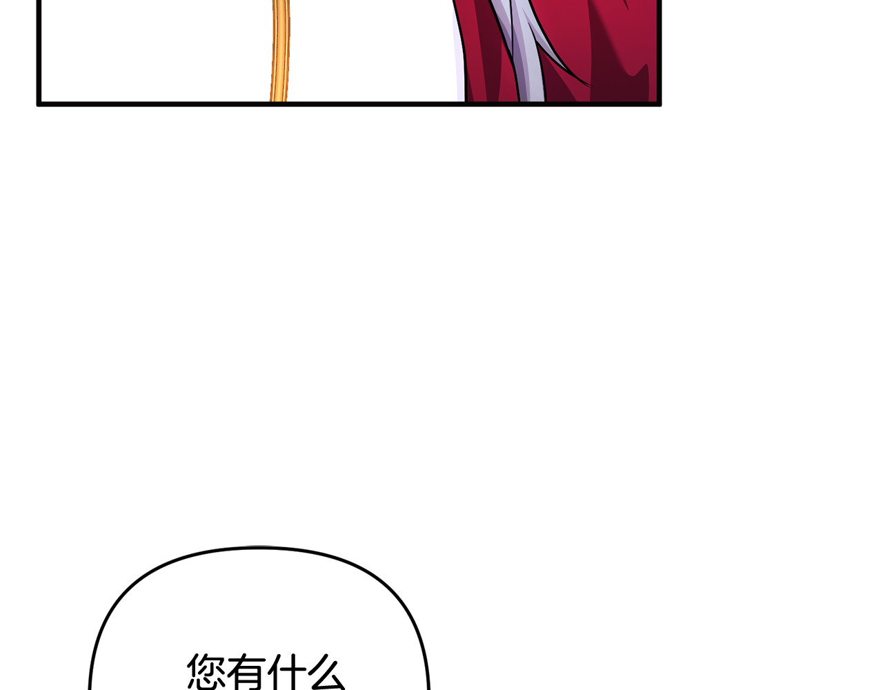 第26话 开始在意 第 160 页