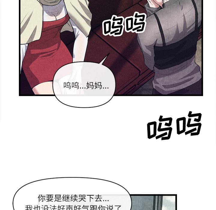 第30话 第 30 页
