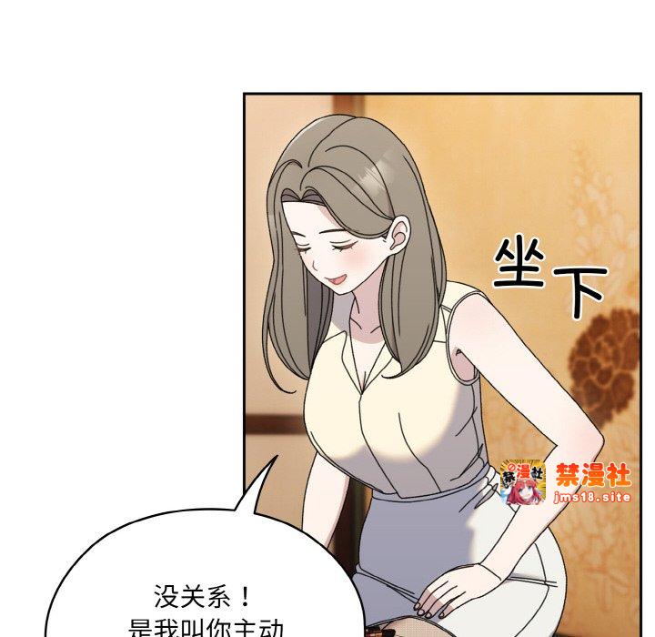第66话 第 85 页
