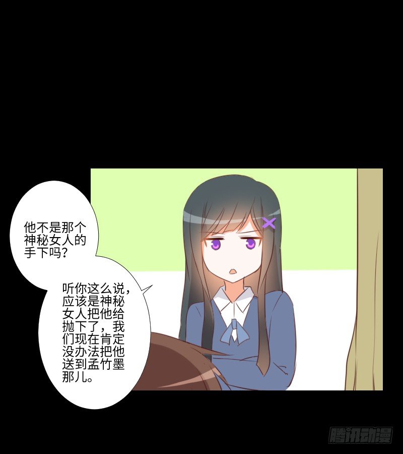 怨灵受伤 第 9 页