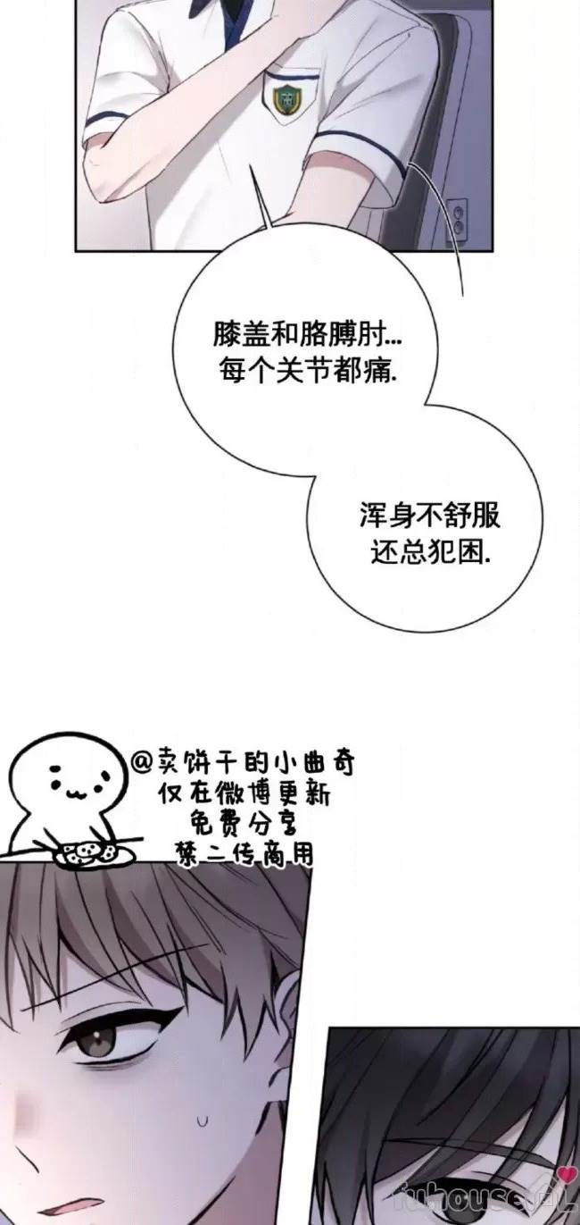 第24话 第 6 页