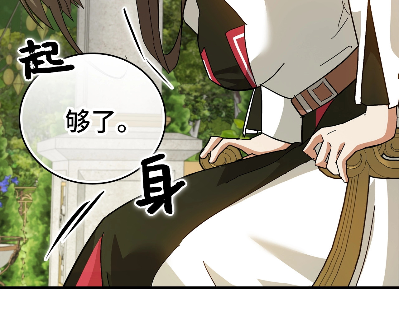 第14话 偷偷治疗 第 144 页