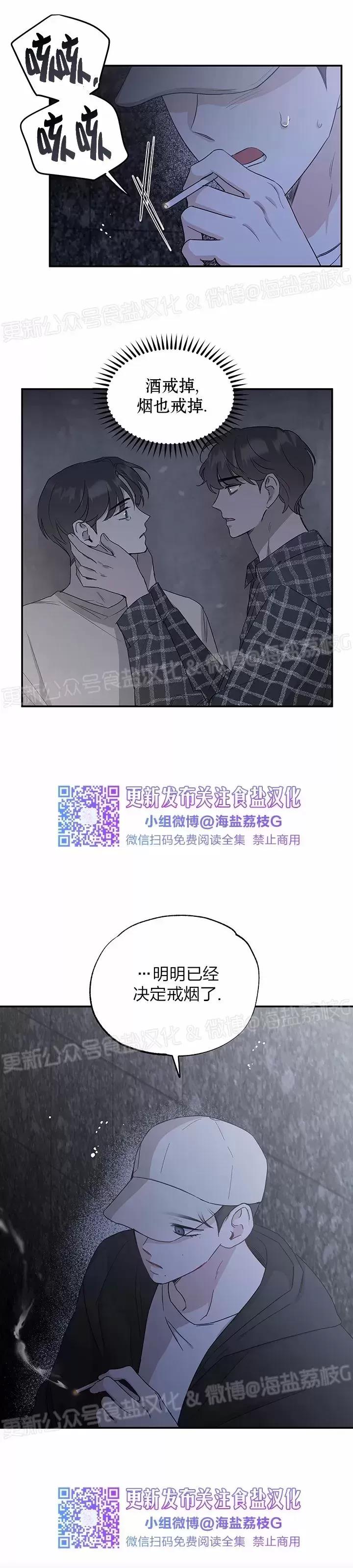 第30话 第 12 页