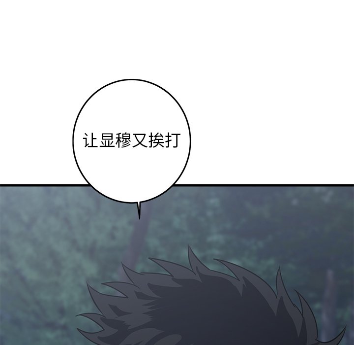 第32话 第 69 页
