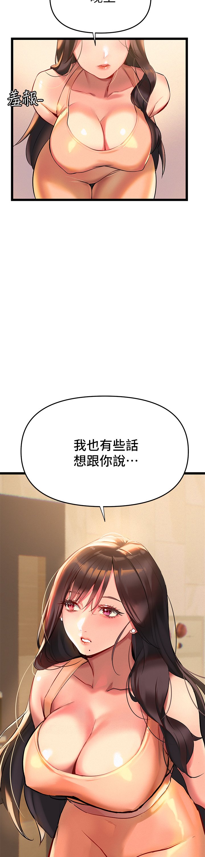 第2话 - 被人妻燃起欲望之火 第 54 页