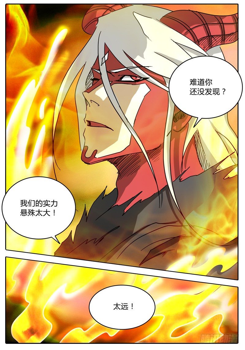 第50话 恶魔与神…… 第 7 页