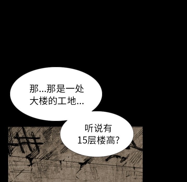 第 16 话 第 33 页