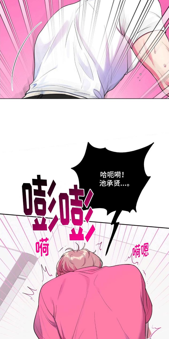 第9话 摩擦生热 第 14 页