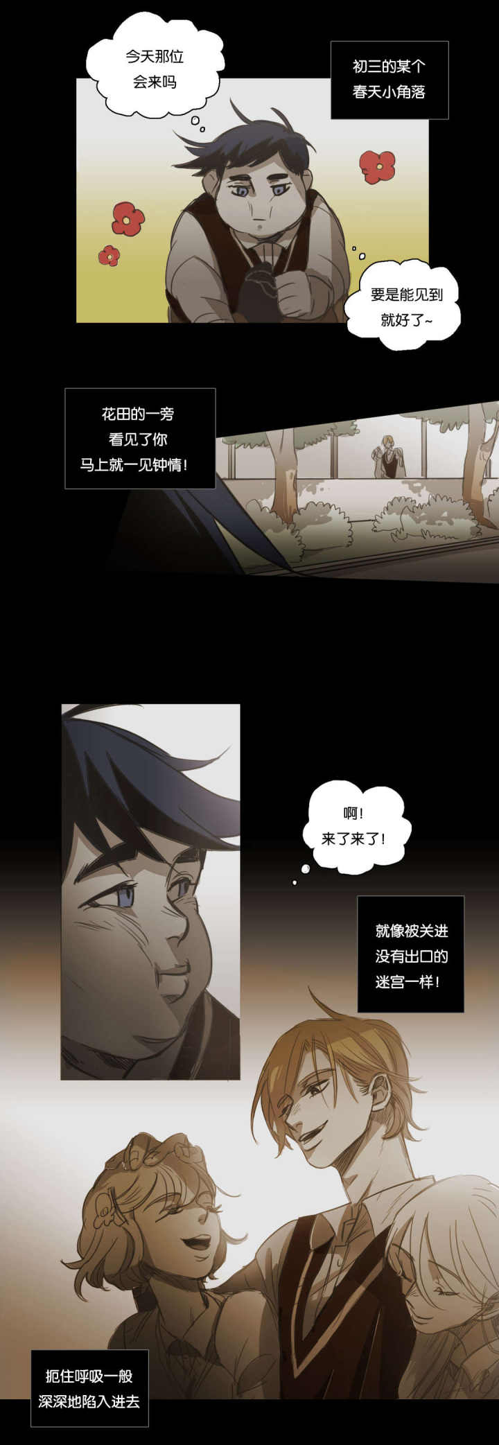 第92话 第92话 第 9 页