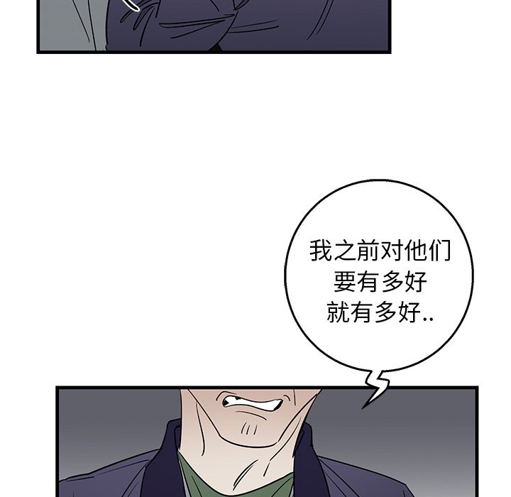 第15话 第 51 页