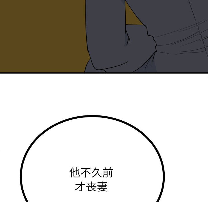 第10话 第 43 页