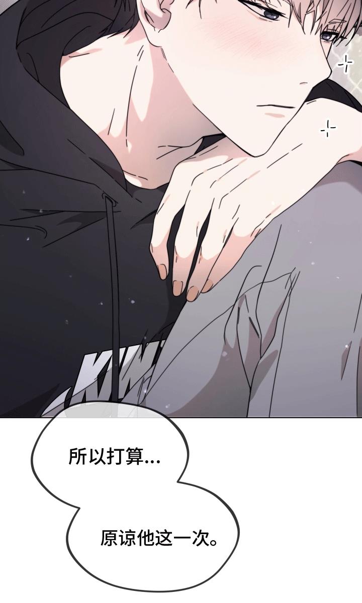 第10话 玩游戏 第 27 页