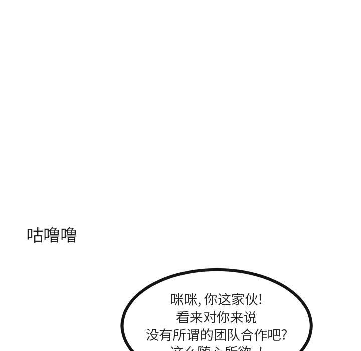 第35话 第 83 页
