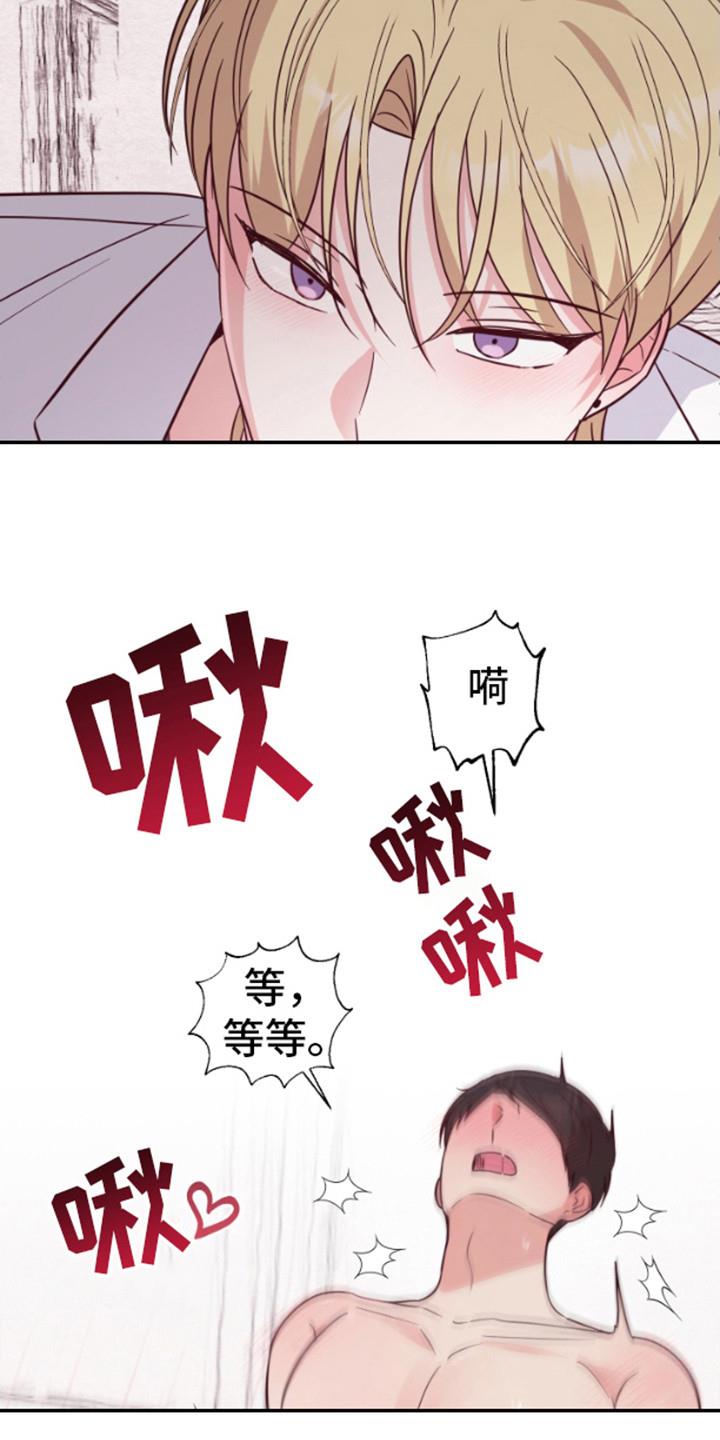 第7话 教育时间 第 3 页