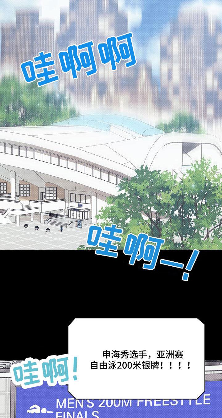 第72话 【第二季】激励 第 21 页