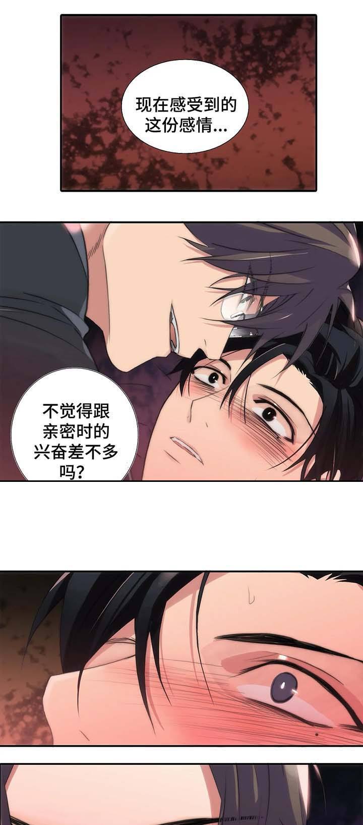 第71话 第71话 第 10 页