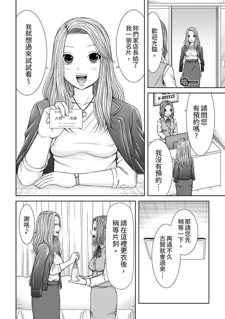 第14话 第 3 页