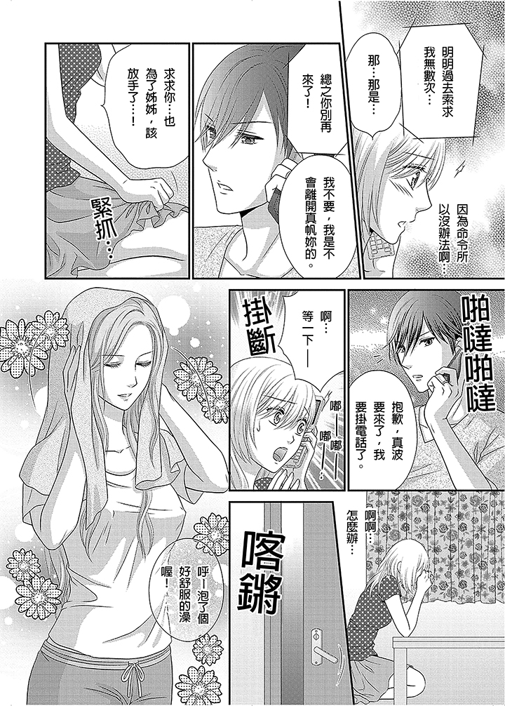 第5话 第 7 页