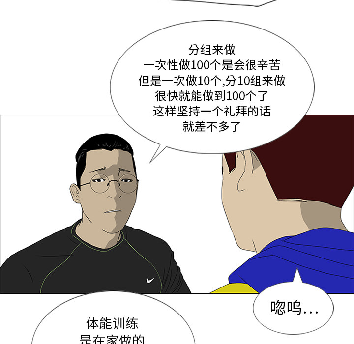 第19话 第 43 页