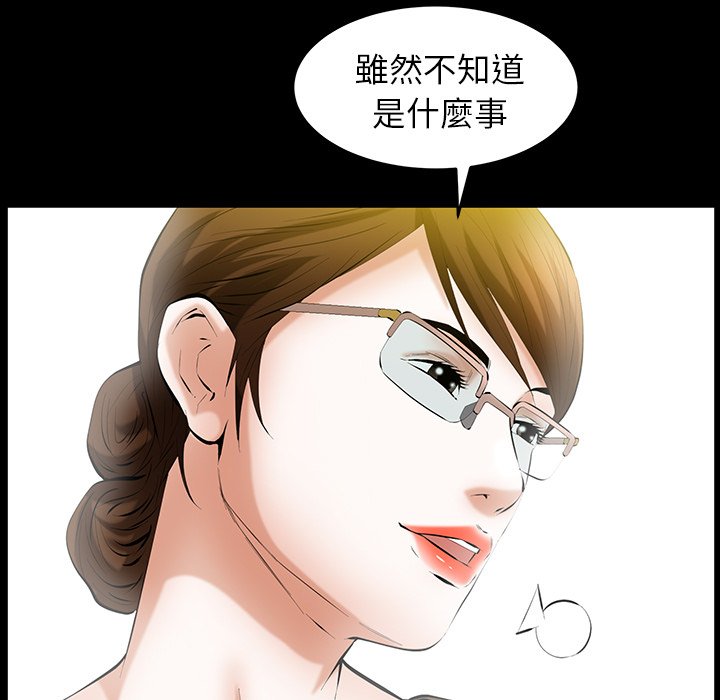 第26话 第 89 页
