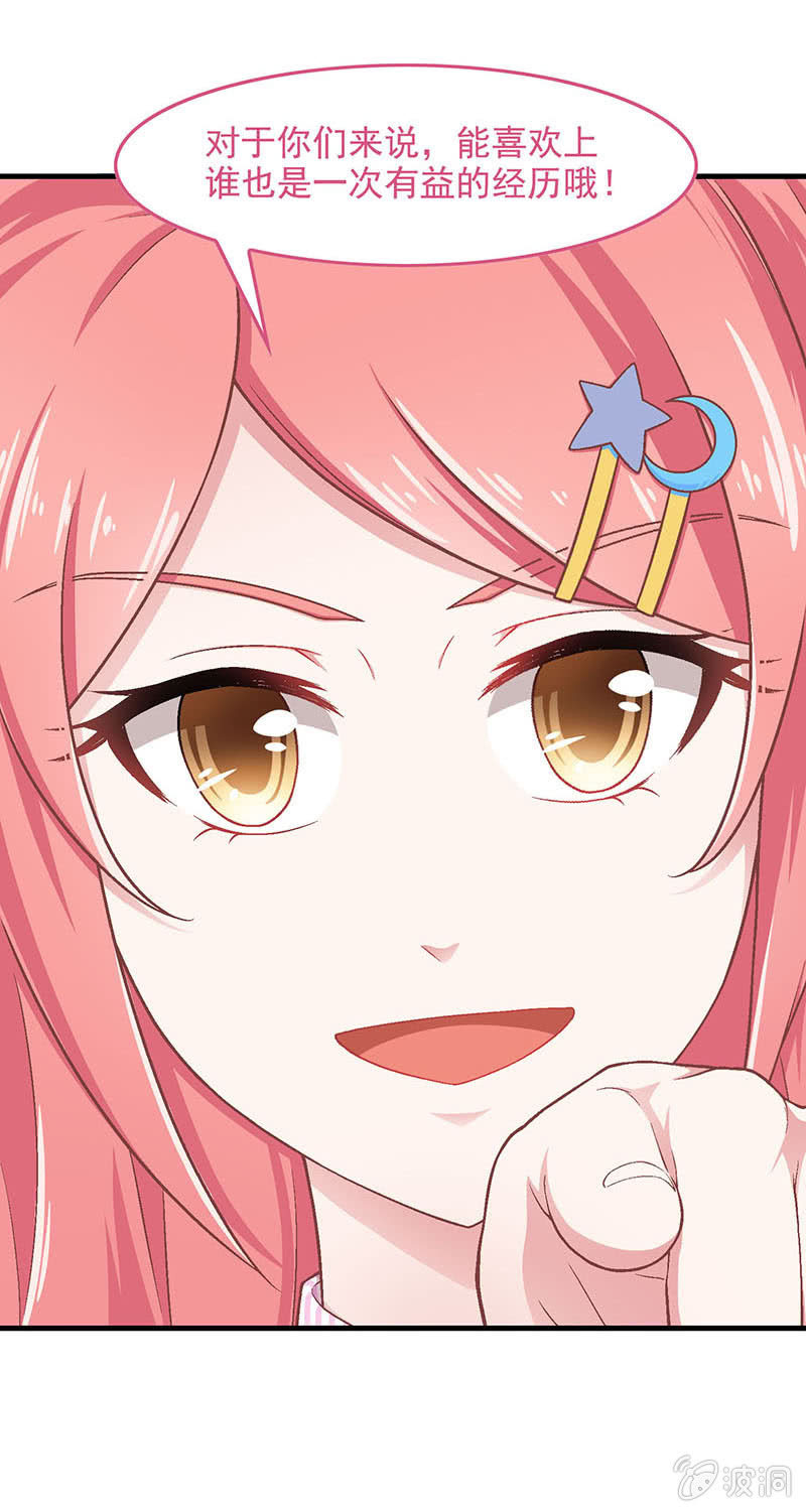 第六十七回 第 13 页