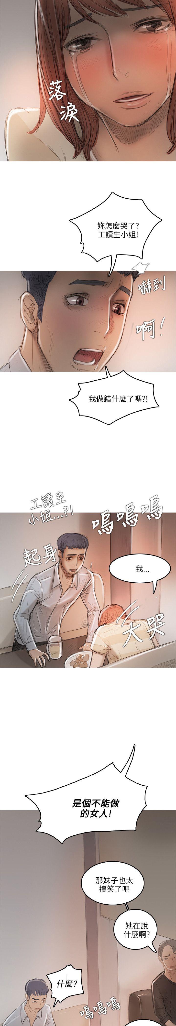 第12话 第 6 页
